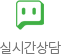 네이버톡톡
